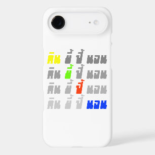 Eat Poop Boom Sleep ★ Thai Language ★ iPhone 17 Air Case