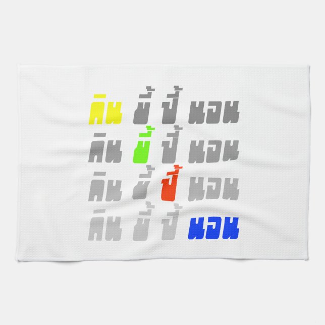 Eat Poop Boom Sleep ★ Thai Language ★ Kitchen Towel (Horizontal)