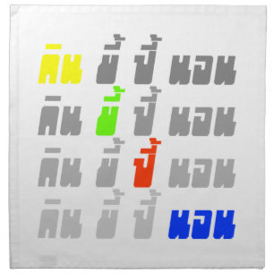 Eat Poop Boom Sleep ★ Thai Language ★ Napkin