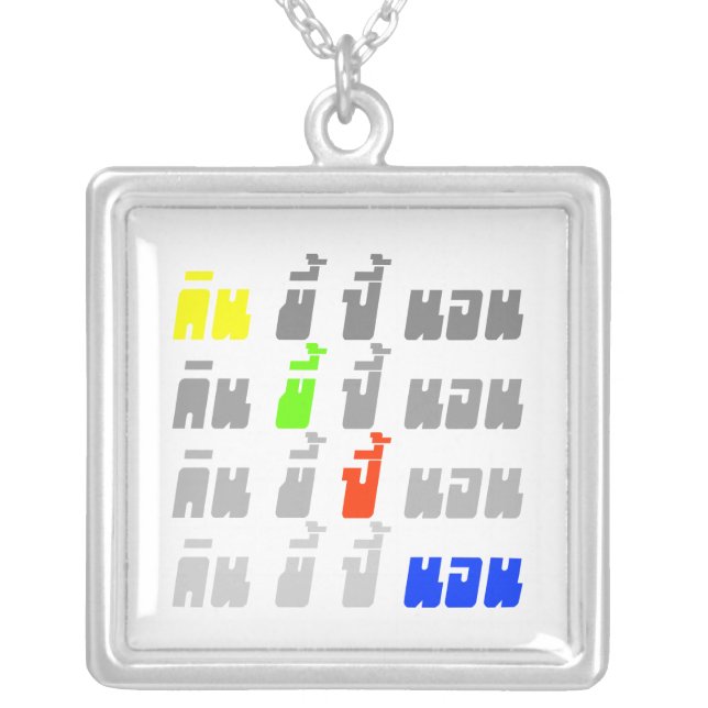 Eat Poop Boom Sleep ★ Thai Language ★ Silver Plated Necklace (Front)