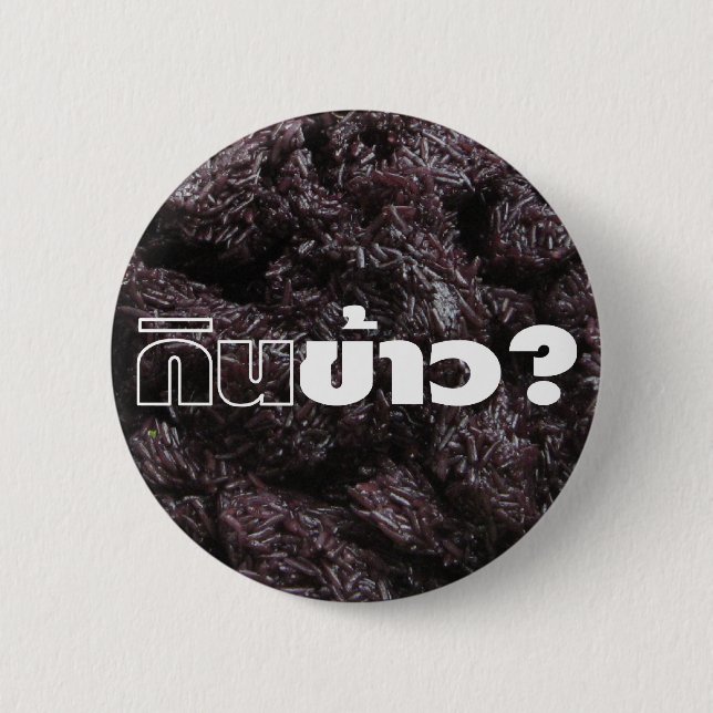 Eat Rice? / Gin Khao? [Thai Lao Black Sticky Rice] Button (Front)