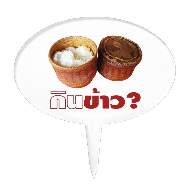 Eat Rice? [Gin Khao?] ... Thai Lao Isan Food Cake Topper (Front)