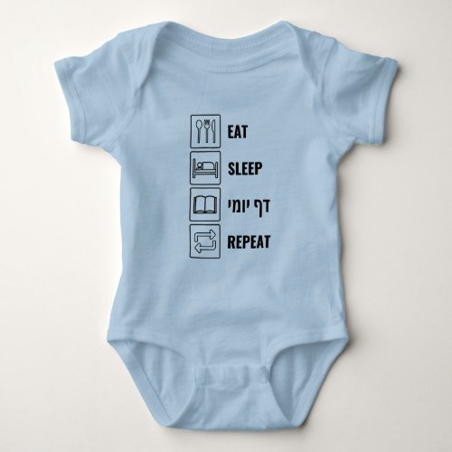 Eat Sleep Daf Yomi Repeat _ Jewish Humor Talmud  Baby Bodysuit