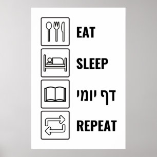 Eat Sleep Daf Yomi Repeat - Jewish Humor Talmud Poster