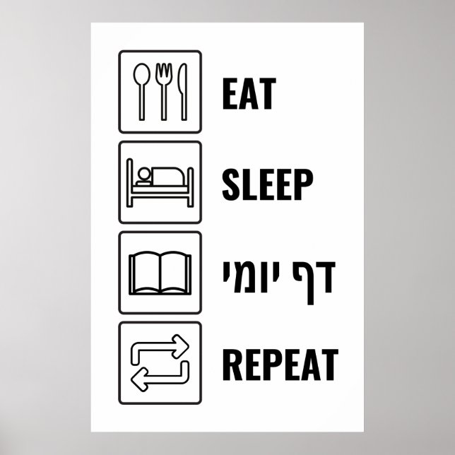 Eat Sleep Daf Yomi Repeat - Jewish Humor Talmud Poster (Front)