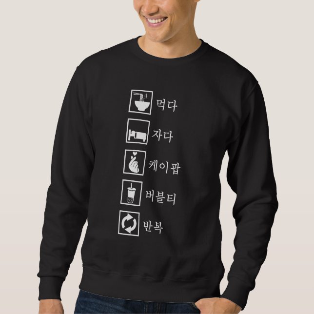 Eat Sleep K-pop Bubble Tea Repeat Kpop Merch Boba  Sweatshirt (Front)