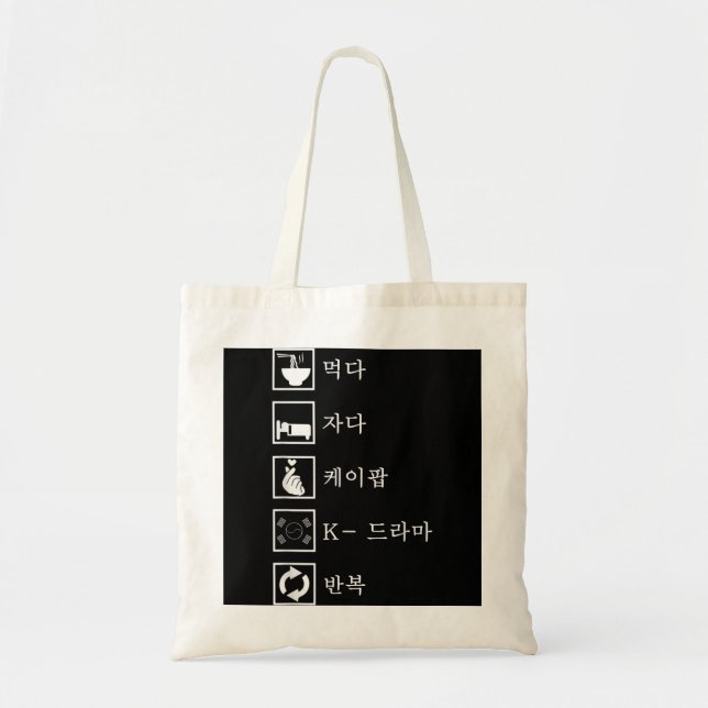 Eat Sleep K-pop K-Drama Repeat Kpop Merch Merchand Tote Bag (Front)