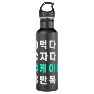 Eat Sleep K-Pop Repeat Hangul Korean Stainless Steel Water Bottle