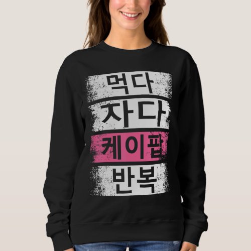 Eat Sleep K Pop Repeat Korean Music Fans Hangul Gi Sweatshirt