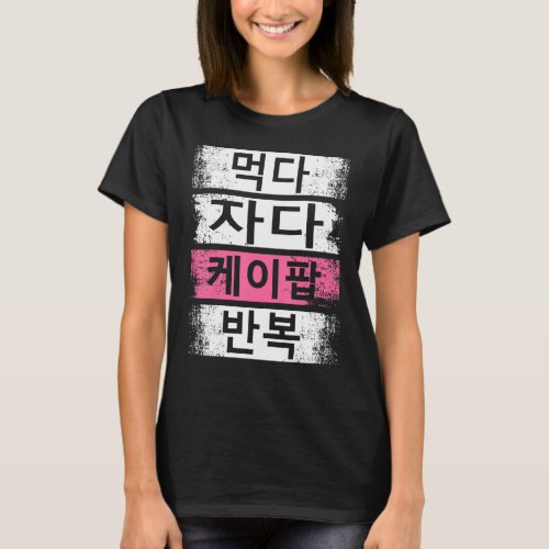 Eat Sleep K Pop Repeat Korean Music Fans Hangul Gi T_Shirt