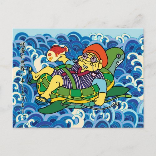 常夏 残暑 お見舞い ポストカード 恵比寿 亀 鯛 七福神 見舞 ebisu shichifukujin turtle sea bream fish summer wave monterrey montreal otaku manga samurai pop japan japanese art illustration tokyo edo akihabara 江戸 キャラクター