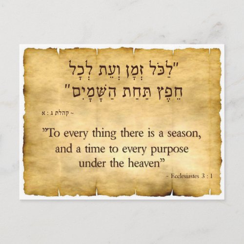 Ecclesiastes 31 Hebrew and English Postcard