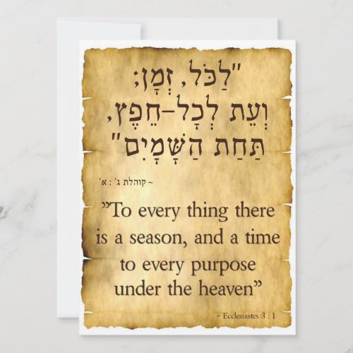Ecclesiastes 31 Hebrew _ English Hebrew Vertical Holiday Card
