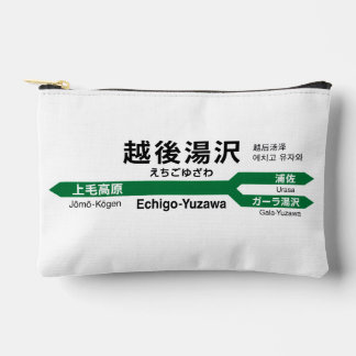 ECHIGO-YUZAWA Station Shinkansen 越後湯沢駅 Signboard Accessory Pouch