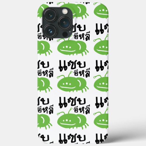 Edible Insect  Really Tasty â Saep Eli â iPhone 13 Pro Max Case