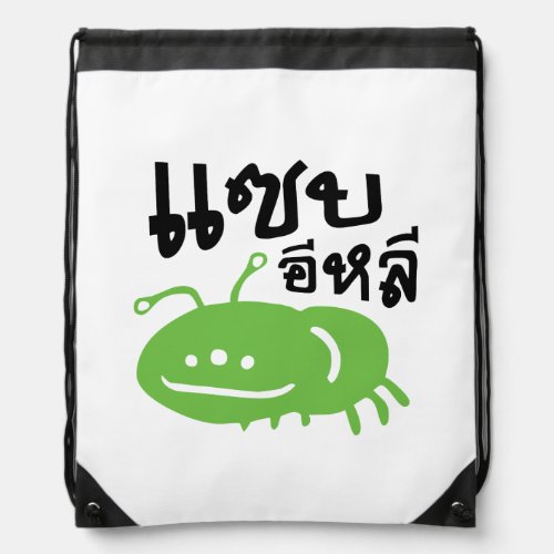 Edible Insect  Really Tasty â Saep Eli â Drawstring Bag