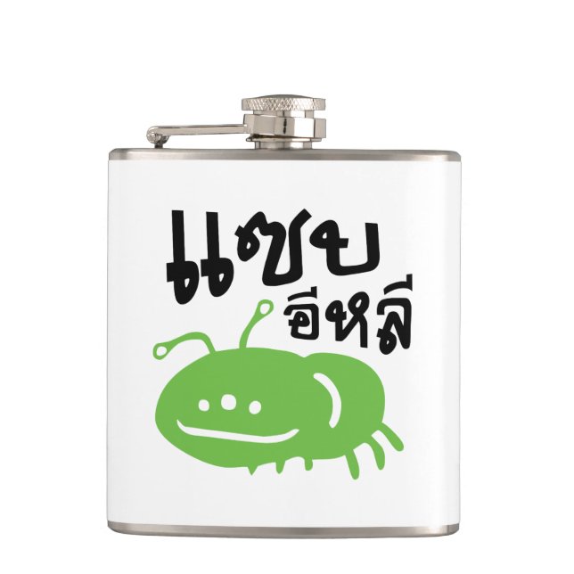Edible Insect > Really Tasty ♦ Saep Eli ♦ Flask (Front)