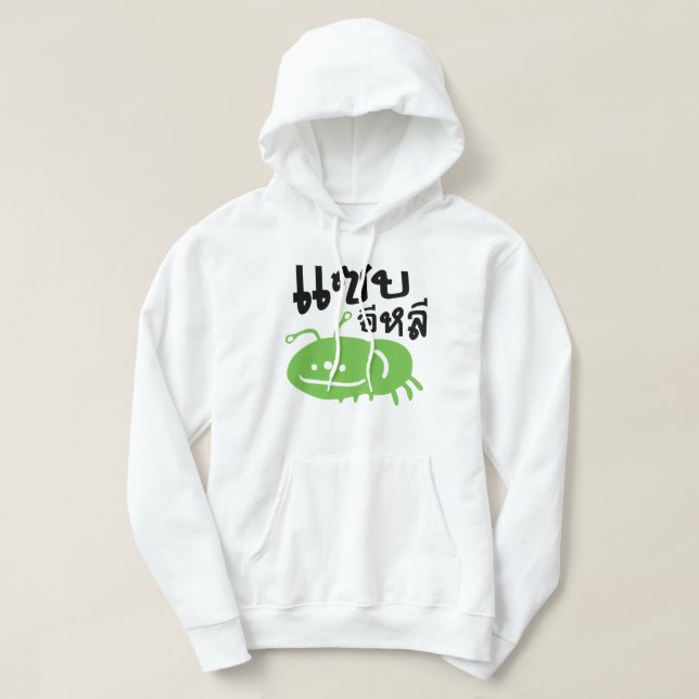Edible Insect > Really Tasty ♦ Saep Eli ♦ Hoodie (Design Front)