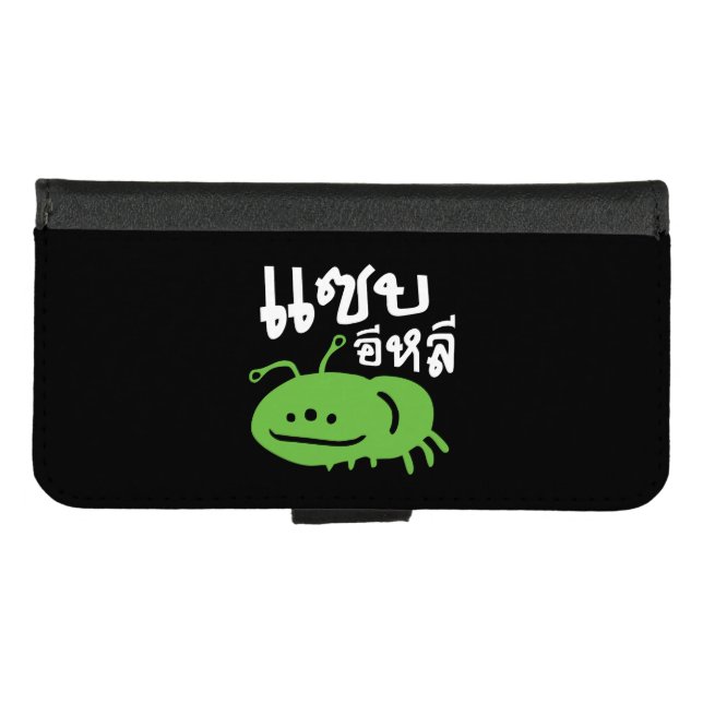 Edible Insect > Really Tasty ♦ Saep Eli ♦ iPhone Wallet Case (Front (Horizontal))