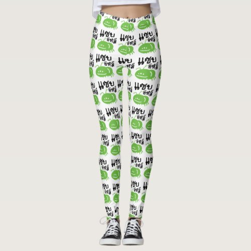 Edible Insect  Really Tasty â Saep Eli â Leggings