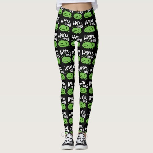 Edible Insect  Really Tasty  Saep Eli  Leggings