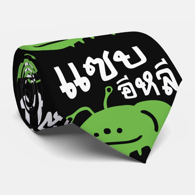 Edible Insect > Really Tasty ♦ Saep Eli ♦ Neck Tie (Rolled)