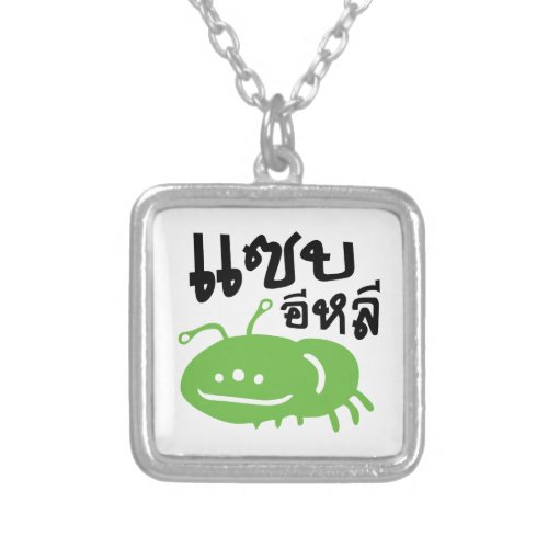Edible Insect  Really Tasty â Saep Eli â Silver Plated Necklace