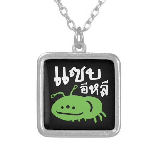 Edible Insect  Really Tasty â Saep Eli â Silver Plated Necklace