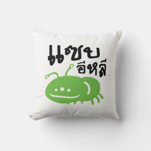 Edible Insect > Really Tasty ♦ Saep Eli ♦ Throw Pillow