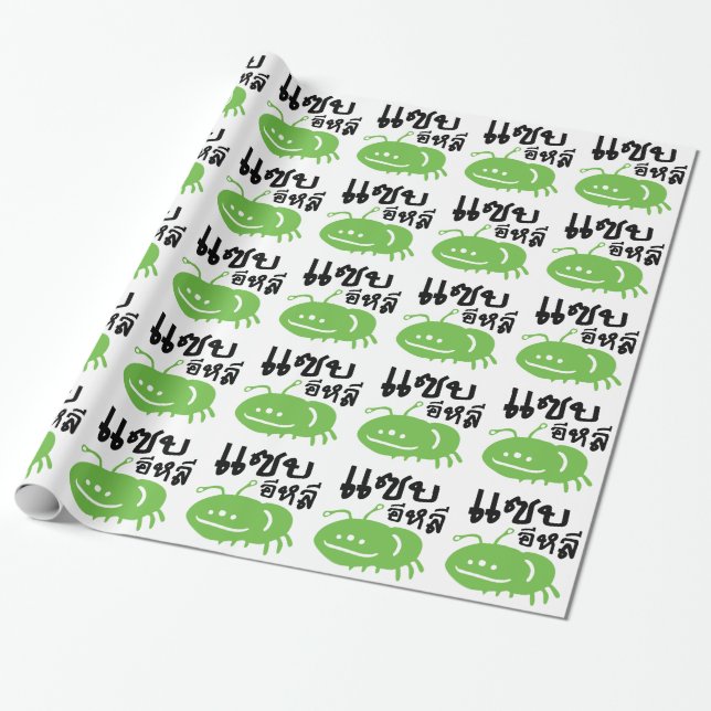 Edible Insect > Really Tasty ♦ Saep Eli ♦ Wrapping Paper (Unrolled)