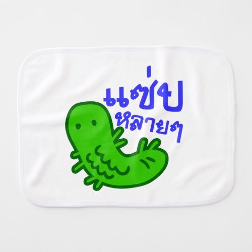 Edible Insect  Tasty Too Much  Saep Lai Lai  Baby Burp Cloth