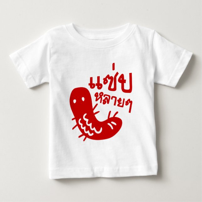 Edible Insect > Tasty Too Much ♦ Saep Lai Lai ♦ Baby T-Shirt (Front)
