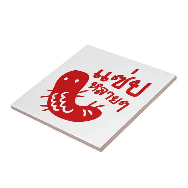 Edible Insect > Tasty Too Much ♦ Saep Lai Lai ♦ Ceramic Tile (Side)
