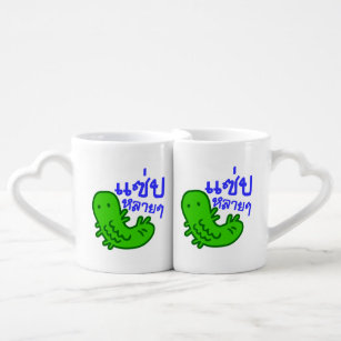 Edible Insect > Tasty Too Much ♦ Saep Lai Lai ♦ Coffee Mug Set