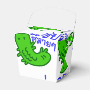 Edible Insect > Tasty Too Much ♦ Saep Lai Lai ♦ Favor Boxes