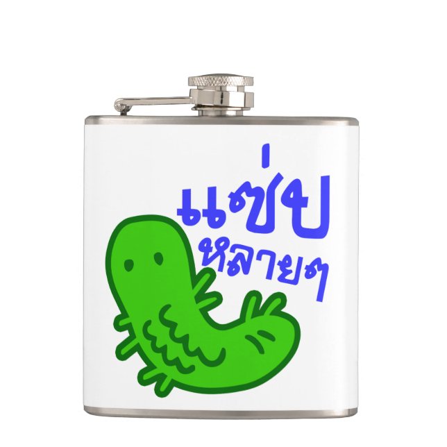 Edible Insect > Tasty Too Much ♦ Saep Lai Lai ♦ Flask (Front)