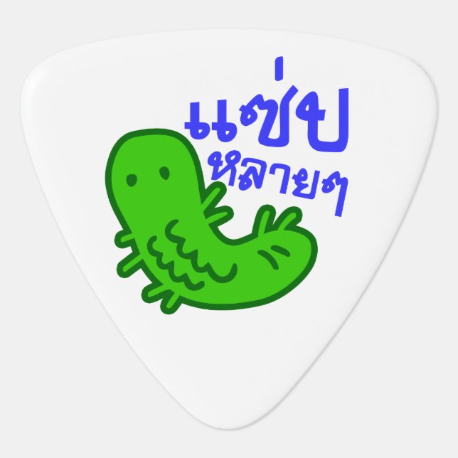 Edible Insect > Tasty Too Much ♦ Saep Lai Lai ♦ Guitar Pick (Front)