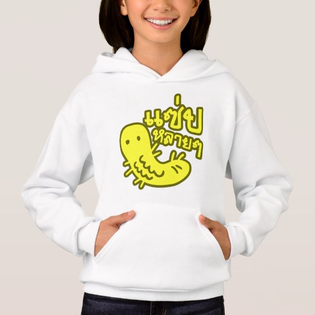 Edible Insect > Tasty Too Much ♦ Saep Lai Lai ♦ Hoodie (Front)