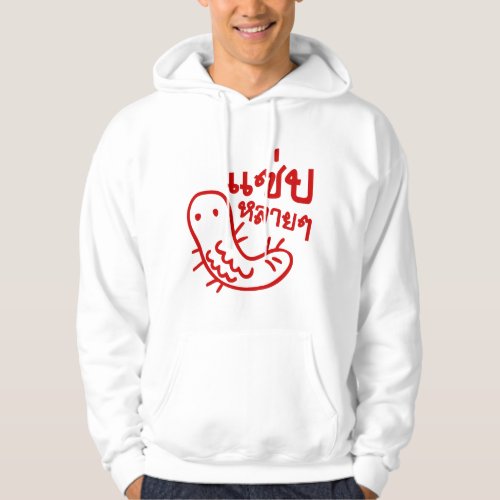 Edible Insect  Tasty Too Much  Saep Lai Lai  Hoodie