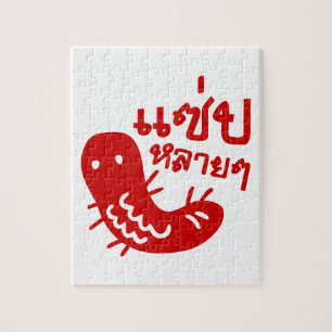 Edible Insect > Tasty Too Much ♦ Saep Lai Lai ♦ Jigsaw Puzzle