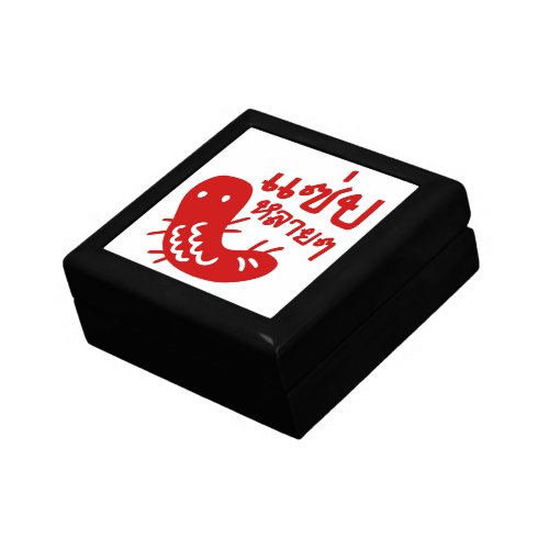 Edible Insect  Tasty Too Much  Saep Lai Lai  Keepsake Box