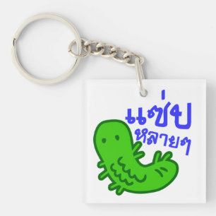 Edible Insect > Tasty Too Much ♦ Saep Lai Lai ♦ Keychain