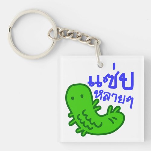 Edible Insect  Tasty Too Much â Saep Lai Lai â Keychain