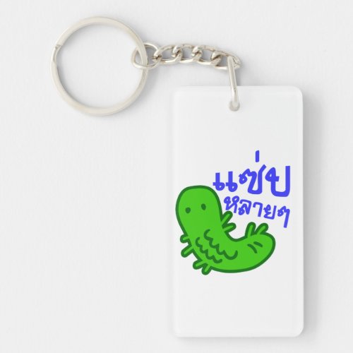 Edible Insect  Tasty Too Much  Saep Lai Lai  Keychain