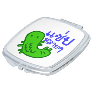 Edible Insect > Tasty Too Much ♦ Saep Lai Lai ♦ Mirror For Makeup