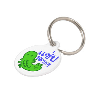 Edible Insect > Tasty Too Much ♦ Saep Lai Lai ♦ Pet Name Tag