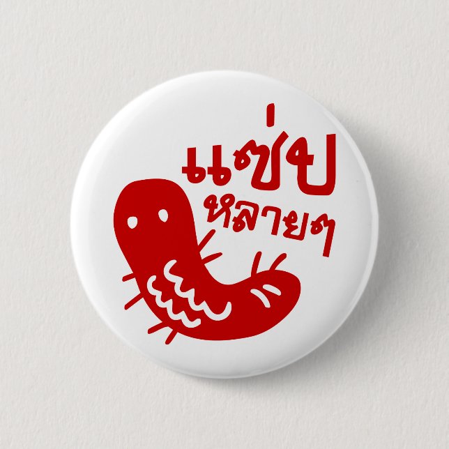 Edible Insect > Tasty Too Much ♦ Saep Lai Lai ♦ Pinback Button (Front)