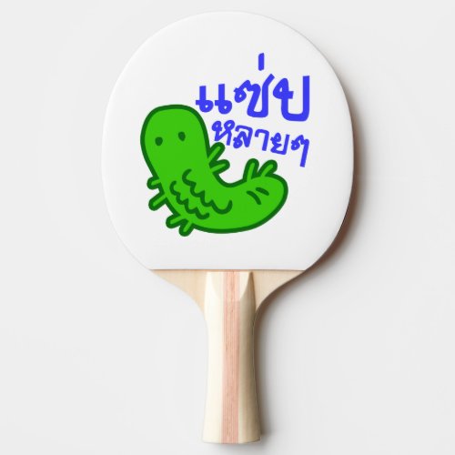 Edible Insect  Tasty Too Much  Saep Lai Lai  Ping_Pong Paddle