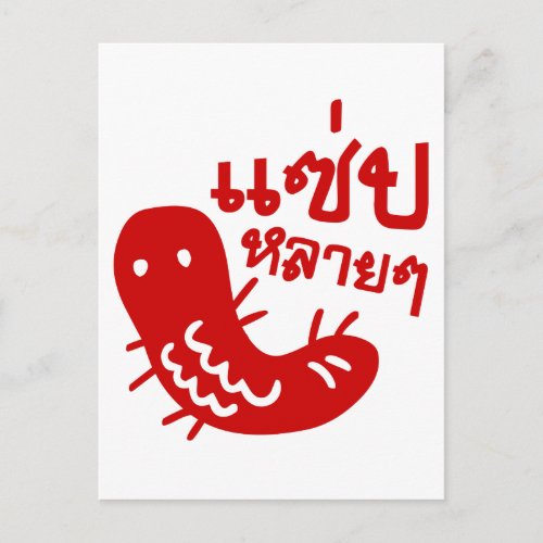 Edible Insect  Tasty Too Much  Saep Lai Lai  Postcard