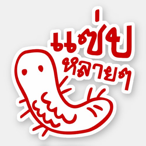 Edible Insect  Tasty Too Much  Saep Lai Lai  Sticker